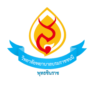 ระบบ ยืม-คืน ครุภัณฑ์ทางการแพทย์